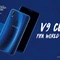 Vivo ra mắt mẫu smartphone cho FIFA World Cup 2018