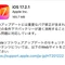 Người dùng iPhone nên cập nhật iOS 17.2.1 để sửa lỗi hao pin 