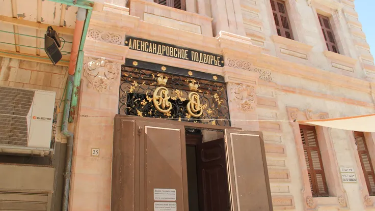 TASS: Nga, Israel đàm phán trao lại toà nhà Sa hoàng từng mua ở Jerusalem cho Moscow 