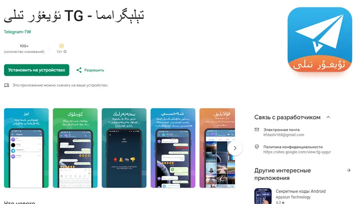 5 ứng dụng Android có chứa phần mềm gián điệp bạn nên xóa ngay