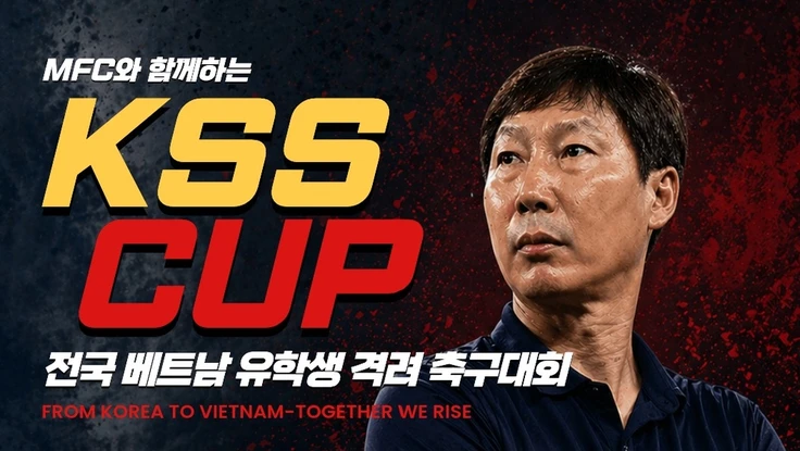 Du học sinh Việt Nam đá cúp Kim Sang-sik ở Hàn Quốc