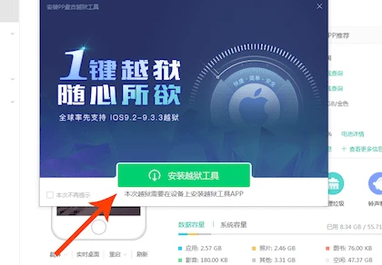 Đã có công cụ Jailbreak iOS 9.3.3