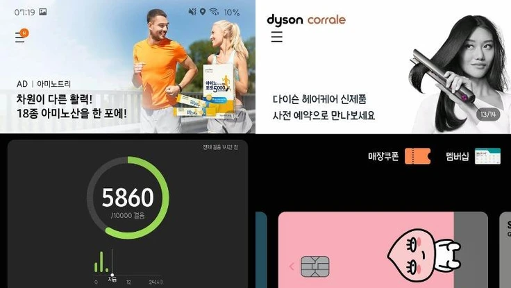 Cách tắt quảng cáo trên điện thoại Samsung