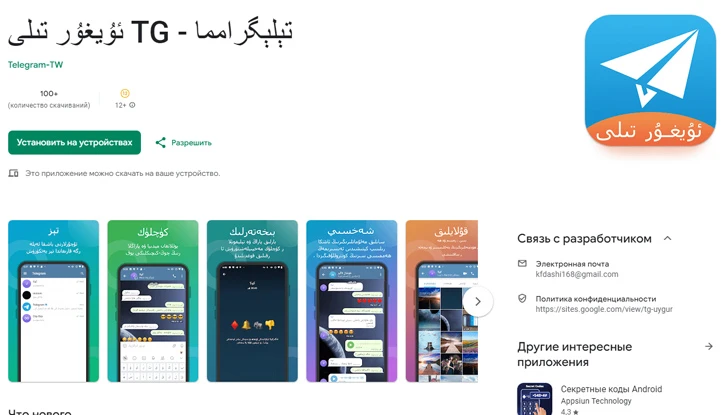 5 ứng dụng Android có chứa phần mềm gián điệp bạn nên xóa ngay