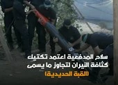 Video: Hamas tuyên bố tìm ra cách đánh bại Vòm Sắt của Israel