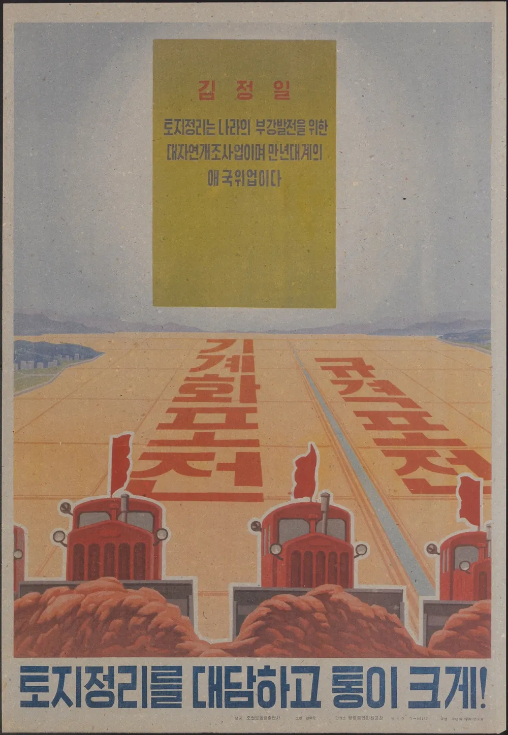 Chuyện nhà sưu tập tranh cổ động Triều Tiên bị nghi là gián điệp ảnh 5