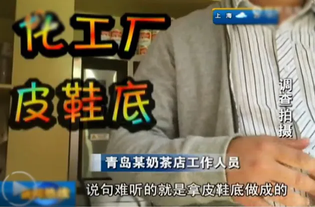 Kinh hoàng trà sữa trân châu Trung Quốc làm từ lốp xe và đế giày ảnh 1 Kinh hoàng trà sữa trân châu Trung Quốc làm từ lốp xe và đế giày ảnh 1