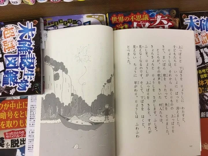 truyện cổ tích, Việt Nam, Nhật Bản, Nguyễn Đổng Chi truyện cổ tích, Việt Nam, Nhật Bản, Nguyễn Đổng Chi