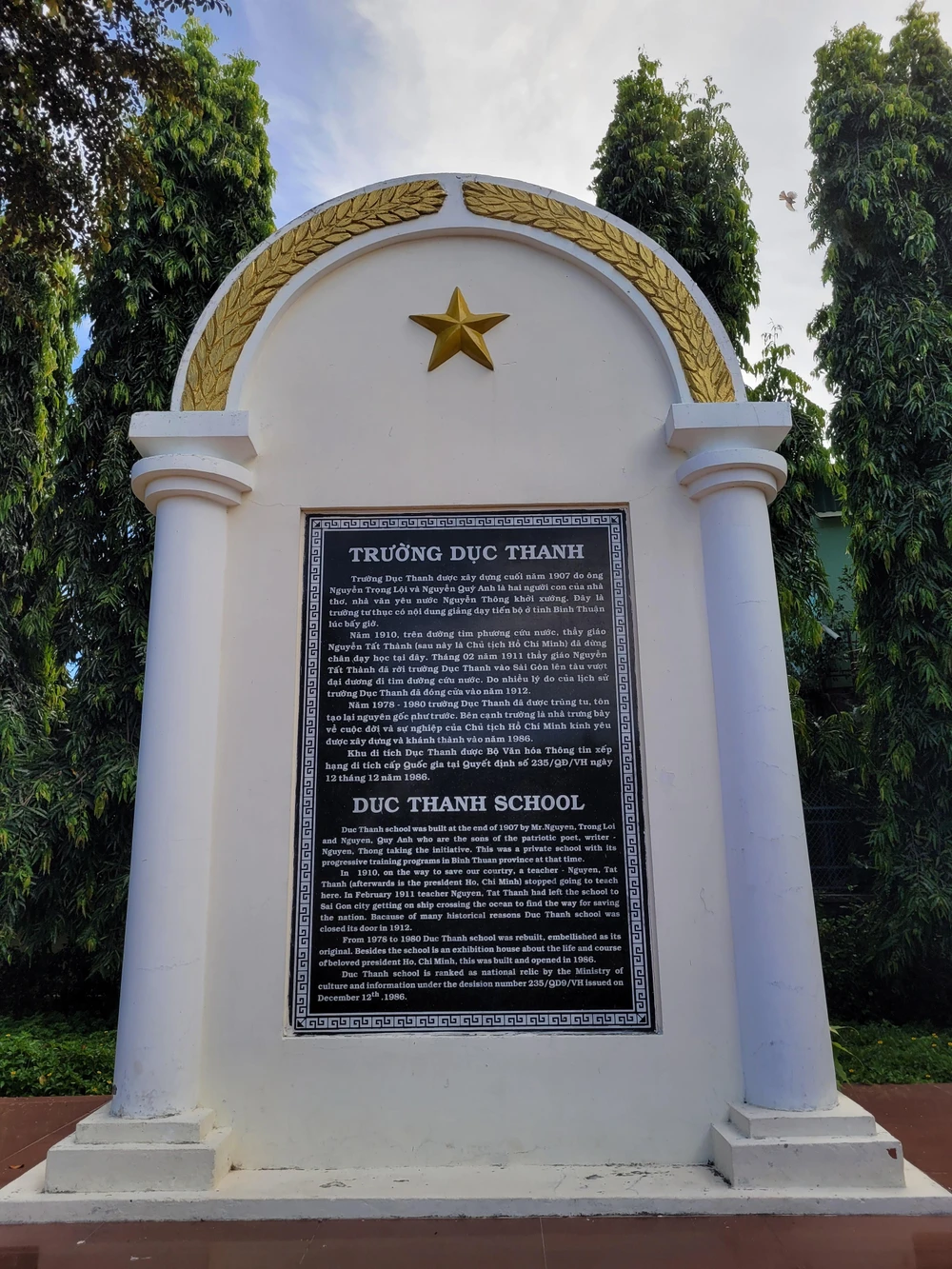 Bảng tóm tắt lịch sử trường Dục Thanh