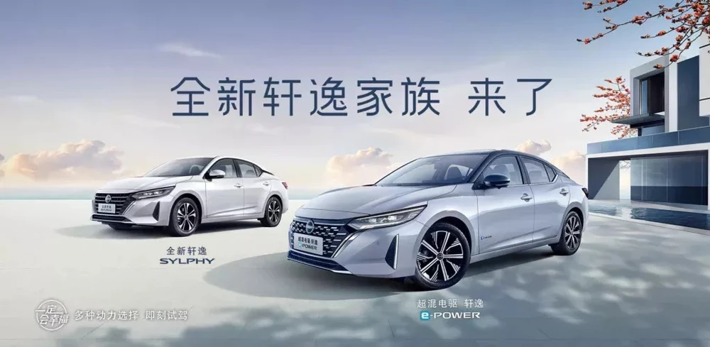 Nissan sẽ bán xe điện được phát triển tại Trung Quốc ra khắp thế giới.jpg