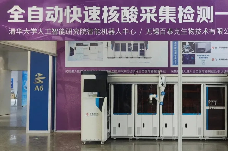 Robot xét nghiệm Covid-19 của BioTeke được trưng bày tại Hội nghị Robot thế giới 2022 ở Bắc Kinh. Ảnh: SOUTH CHINA MORNING POST.