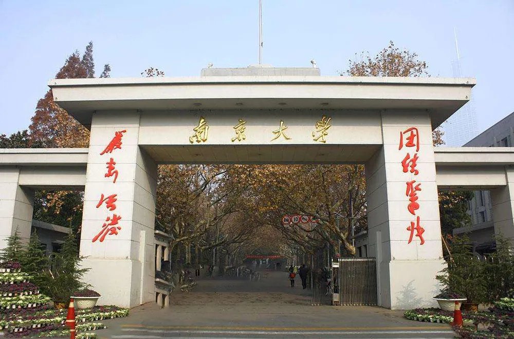 Cổng trường ĐH Nam Kinh (tỉnh Giang Tô, Trung Quốc). Ảnh: SINGTAO ĐH NAM KINH.jpg