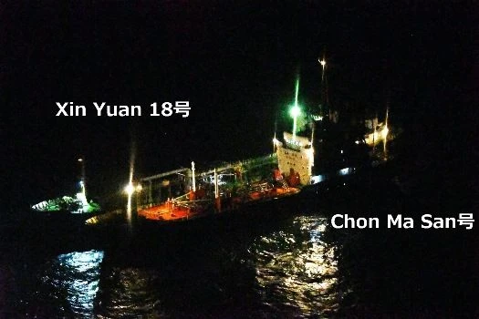 Bộ Ngoại giao Nhật công bố hình ảnh từ máy bay tuần tra hàng hải Nhật cho rằng phát hiện một tàu bán dầu trái phép cho Triều Tiên. Ảnh: JAPAN MINISTRY OF FOREIGN AFFAIRS