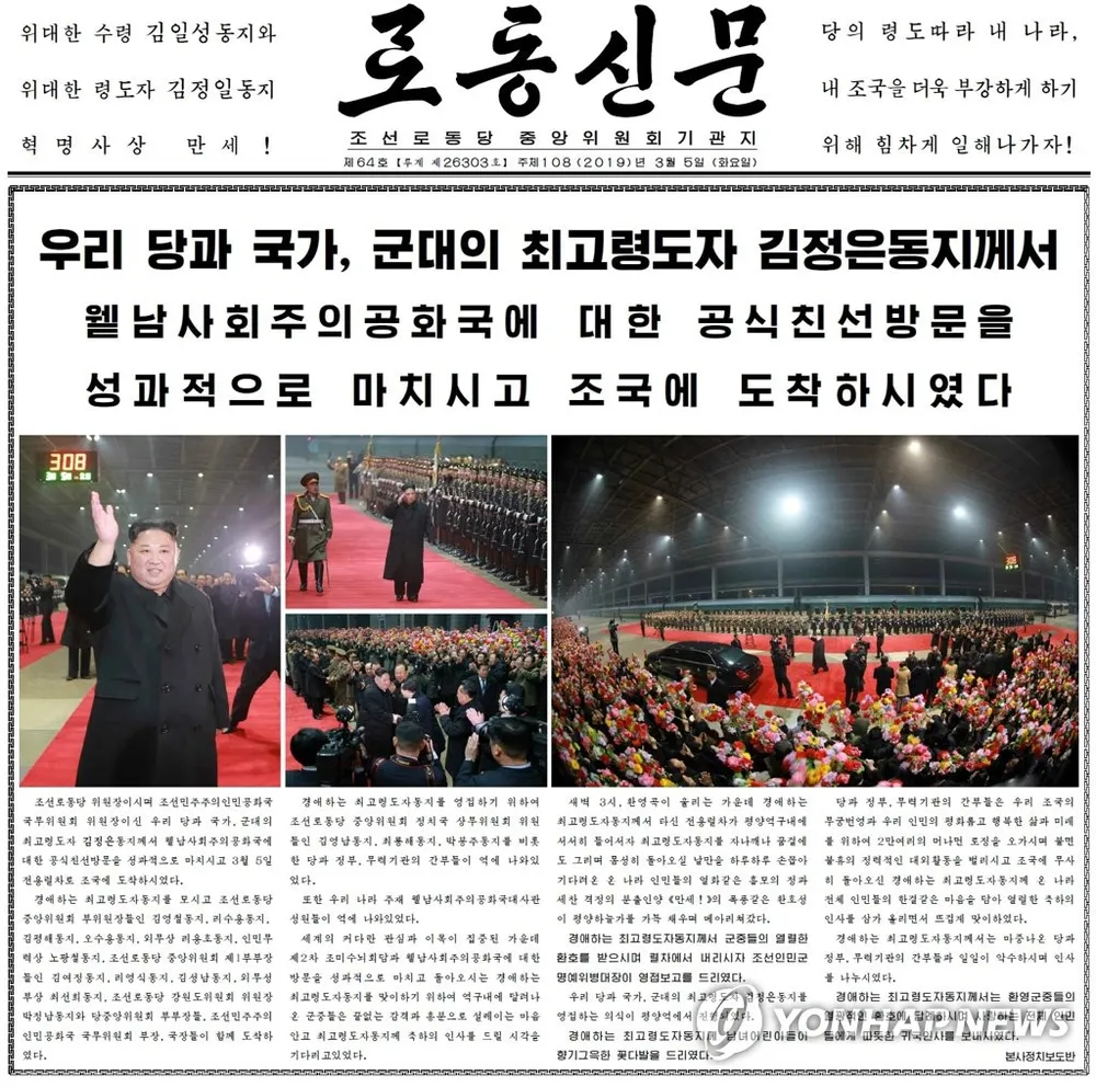 Thông tin và hình ảnh lãnh đạo Triều Tiên Kim Jong-un trở về nước được đưa đậm trên báo Rodong Sinmun ngày 5-3. Tờ báo này phát hành chỉ vài giờ sau khi ông Kim về tới nhà ga Bình Nhưỡng lúc 3 giờ sáng cùng ngày. Ảnh: YONHAP lấy lại từ RODONG SINMUN