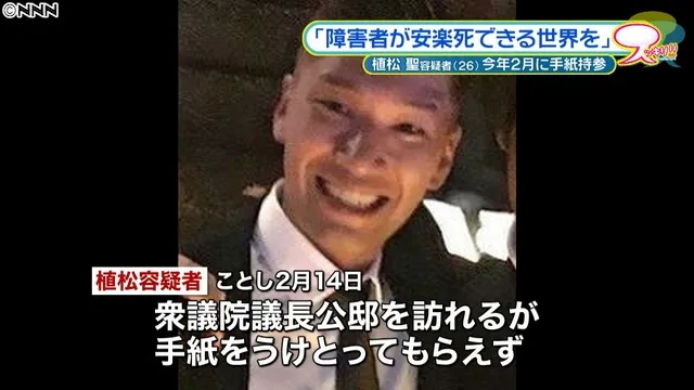 tấn công dao ở Nhật