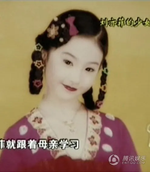 Lộ thêm nhiều ảnh độc thời nhỏ của Lưu Diệc Phi và mẹ ảnh 1