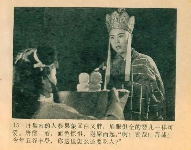 Từ Thiếu Hoa trọng tậpĂn trộm quả nhân sâmdựng lại được một phần thì bỏ dở, chỉ đưa vào một album ảnh. Ảnh hậu trường quý của 'Tây du ký' 1982