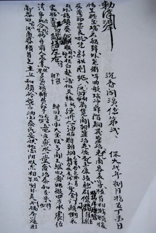 Nguyên tác vở tuồng Trầm hương các của Đào Tấn có bút tích của bà Chi Tiên - thứ nữ cụ Đào Tấn - duyệt định (bản gốc hiện lưu tại Bảo tàng Tổng hợp tỉnh Bình Định) - Ảnh: H.V.M. Nguyên tác vở tuồng Trầm hương các của Đào Tấn có bút tích của bà Chi Tiên - thứ nữ cụ Đào Tấn - duyệt định (bản gốc hiện lưu tại Bảo tàng Tổng hợp tỉnh Bình Định) - Ảnh: H.V.M.