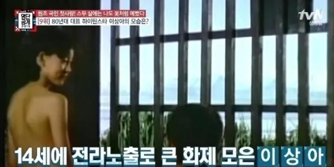 Cảnh khỏa thân khi mới 14 tuổi của Lee Sang Ah.