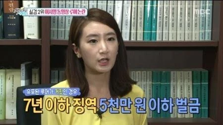 Chương trình Section TV đưa ra kết luận về vụ việc