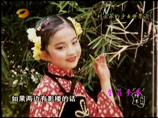 Nét đẹp sắc sảo từ thời thơ ấu của người đẹpTình yêu thứ ba.Nữ diễn viên thừa nhận hồi bé cô rất điệu, thích tô son, trang điểm, kết hoa lên tóc làm dáng. Nét đẹp sắc sảo từ thời thơ ấu của người đẹp Tình yêu thứ ba.