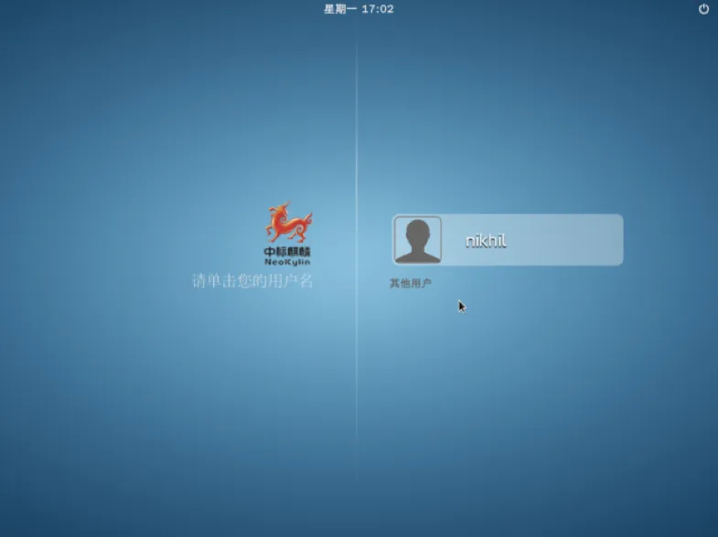 Cận cảnh hệ điều hành “thập cẩm” Neokylin của Trung Quốc ảnh 1