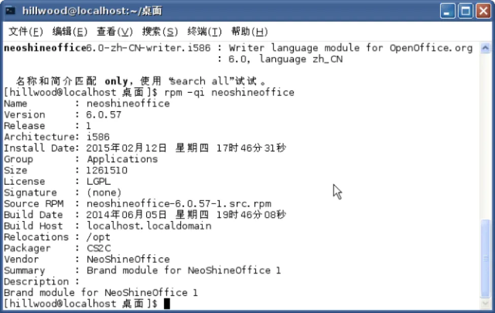 Cận cảnh hệ điều hành “thập cẩm” Neokylin của Trung Quốc ảnh 4