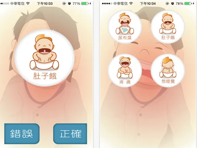 Xuất hiện ứng dụng giải mã tiếng khóc trẻ em ảnh 2