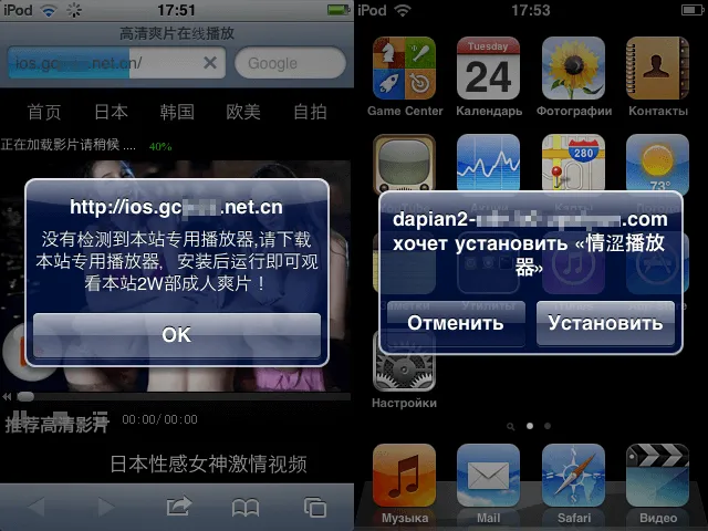Những tác hại khi xem phim khiêu dâm trên smartphone ảnh 1 dr.web