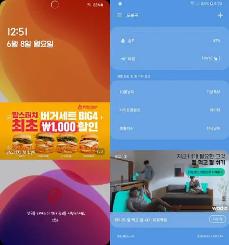 samsung-one-ui-2.5