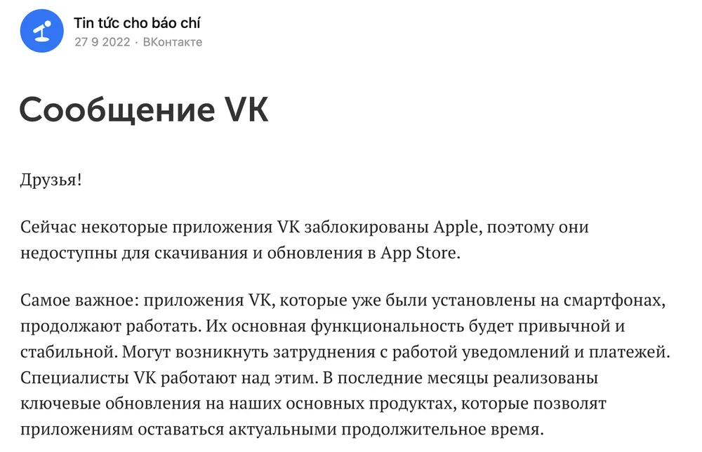 VK thông báo về việc bị Apple gỡ bỏ ứng dụng khỏi App Store. Ảnh: TIỂU MINH