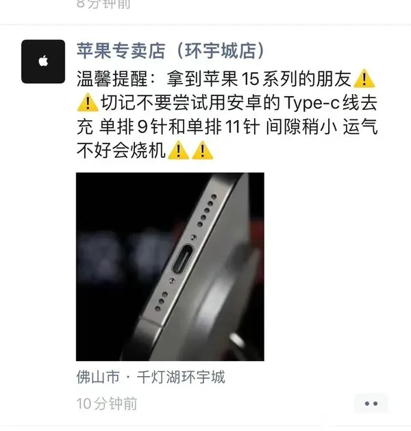 Thông tin lan truyền về việc sử dụng cáp USB-C của Android có thể làm hư iPhone 15. Ảnh: CNMO Thông tin lan truyền về việc sử dụng cáp USB-C của Android có thể làm hư iPhone 15. Ảnh: CNMO