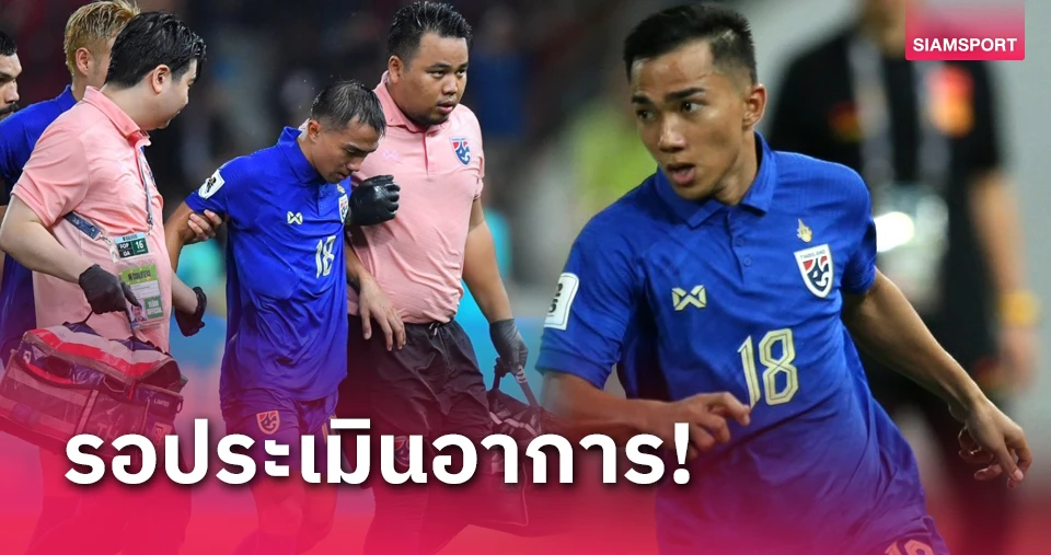 Chanathip khập khiễng rời sân ở trận Thái Lan thua ngược tuyển Trung Quốc. Ảnh: SIAM thai-lan-thua-nguoc-tuyen-trung-quoc-2.jpg