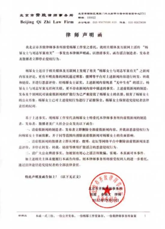 Luật sư Dương Mịch chuẩn bị khởi kiện vụ án "lên giường mua vai" ảnh 1 Luật sư Dương Mịch chuẩn bị khởi kiện vụ án "lên giường mua vai" ảnh 1