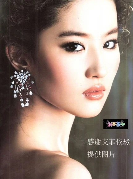 Lưu Diệc Phi - Tài năng và nhan sắc ngày một “thăng hoa” ảnh 5