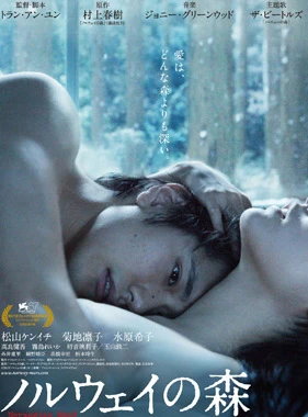 Đạo diễn Trần Anh Hùng được thoải mái làm “Rừng Na Uy” ảnh 2