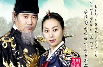 Bi kịch triều đại cuối cùng của Triều Tiên ảnh 1