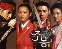 Cảnh trong phim "Truyền thuyết Jumong"