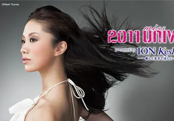 Hoãn thi Hoa hậu hoàn vũ Nhật Bản ảnh 1 Hoãn thi Hoa hậu hoàn vũ Nhật Bản ảnh 1