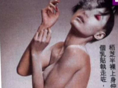 Trương Bá Chi lại bị tung ảnh nóng ảnh 1 Trương Bá Chi lại bị tung ảnh nóng ảnh 1