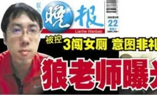 Thầy giáo đồi bại cài camera trong toilet nữ ảnh 1