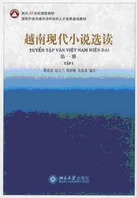 Ngô Tất Tố và “Tắt đèn” trong giáo trình đại học Trung Quốc ảnh 1 Ngô Tất Tố và “Tắt đèn” trong giáo trình đại học Trung Quốc ảnh 1