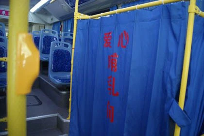 Quây rèm trên xe buýt phục vụ bà mẹ cho con bú ảnh 1