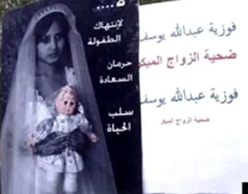 Cô dâu 13 tuổi chết sau tân hôn ảnh 1