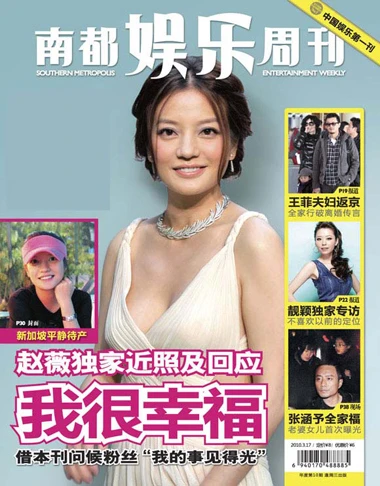 Triệu Vy: "Tôi đang mang bầu và khỏe mạnh" ảnh 1