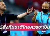 Trưởng đoàn bóng đá Thái Lan: ‘Tôi dành sự tôn trọng cho cầu thủ thứ 12’ ảnh 1 Báo Thái Lan: Hãy chứng minh ai là đội mạnh nhất Đông Nam Á