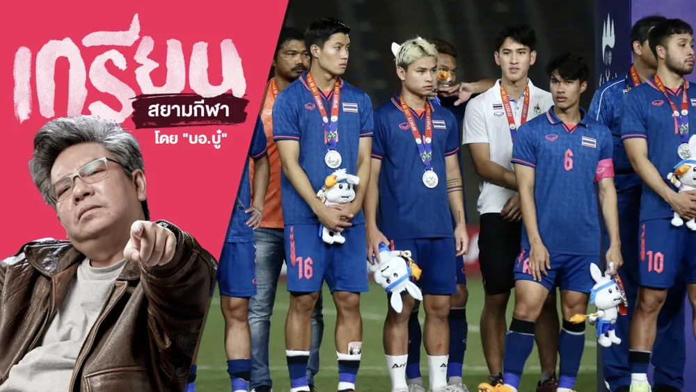 Chuyên gia bóng đá Thái Lan Buranit Rattanavichien chỉ ra nguyên nhân khiến đội nhà thất bại. ẢNH: SIAM SPORT