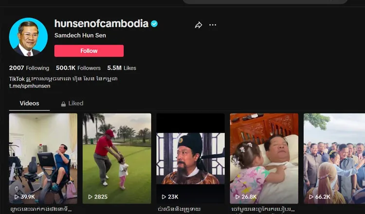 Kênh TikTok chính thức của cựu Thủ tướng Campuchia Hun Sen. Ảnh: KHMER TIMES Kênh TikTok chính thức của cựu Thủ tướng Campuchia Hun Sen. Ảnh: KHMER TIMES