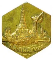 Người Mohican thế hệ SEAP Games 1959 Trần Văn Nhung qua đời ảnh 5 Người Mohican thế hệ SEAP Games 1959 Trần Văn Nhung qua đời ảnh 5