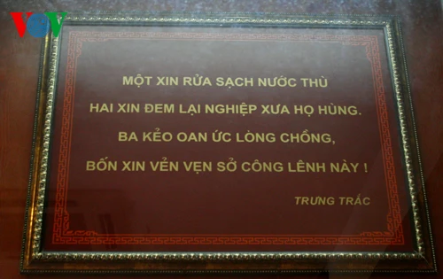 Khởi nghĩa Hai Bà Trưng chống ách đô hộ nhà Đông Hán (40 - 43) với lời thề: “Một xin rửa sạch nước thù, hai xin đem lại nghiệp xưa họ Hùng, ba kéo oan ức lòng chồng, bốn xin vẻn vẹn sở công lênh này” liền được đông đảo nhân dân và thủ lĩnh địa phương ủng hộ. Rất nhiều phụ nữ đã tham gia vào cuộc khởi nghĩa và trở thành những tướng soái của hai bà. Sau khi làm chủ đất Mê Linh, nghĩa quân tiến đánh thành Cổ Loa, chiếm thành Luy Lâu buộc Thái thú Tô Định trốn chạy về nước. Cuộc khởi nghĩa nhanh chóng lan ra các quân Cửu Chân, Nhật Nam, Hợp Phố, Uất Lâm. Chính quyền đô hộ bị lật đổ. Nền độc lập tự chủ của đất nước được khôi phục. Trưng Trắc – lãnh tụ khởi nghĩa được suy tôn làm vua (Trưng Vương) đóng đô ở Mê Linh.
